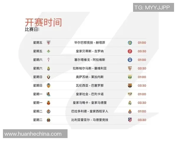 西甲联赛最新赛程表公布与观赛建议 西甲联赛最新赛程表公布与观赛建议